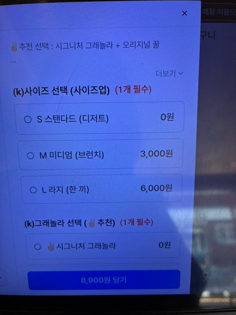 그릭요거트 선택 사항 안내
