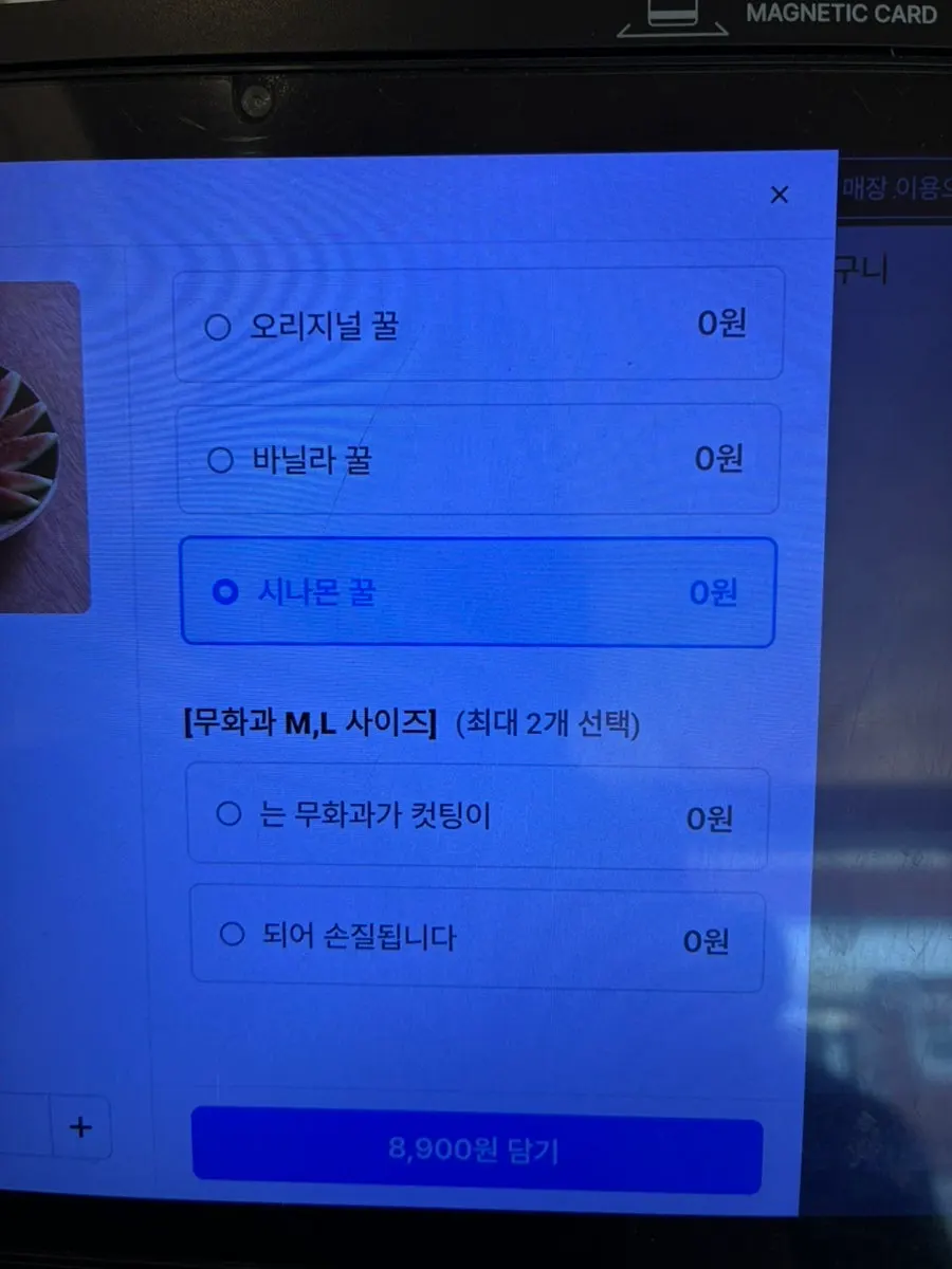 그릭요거트 주문 선택 항목