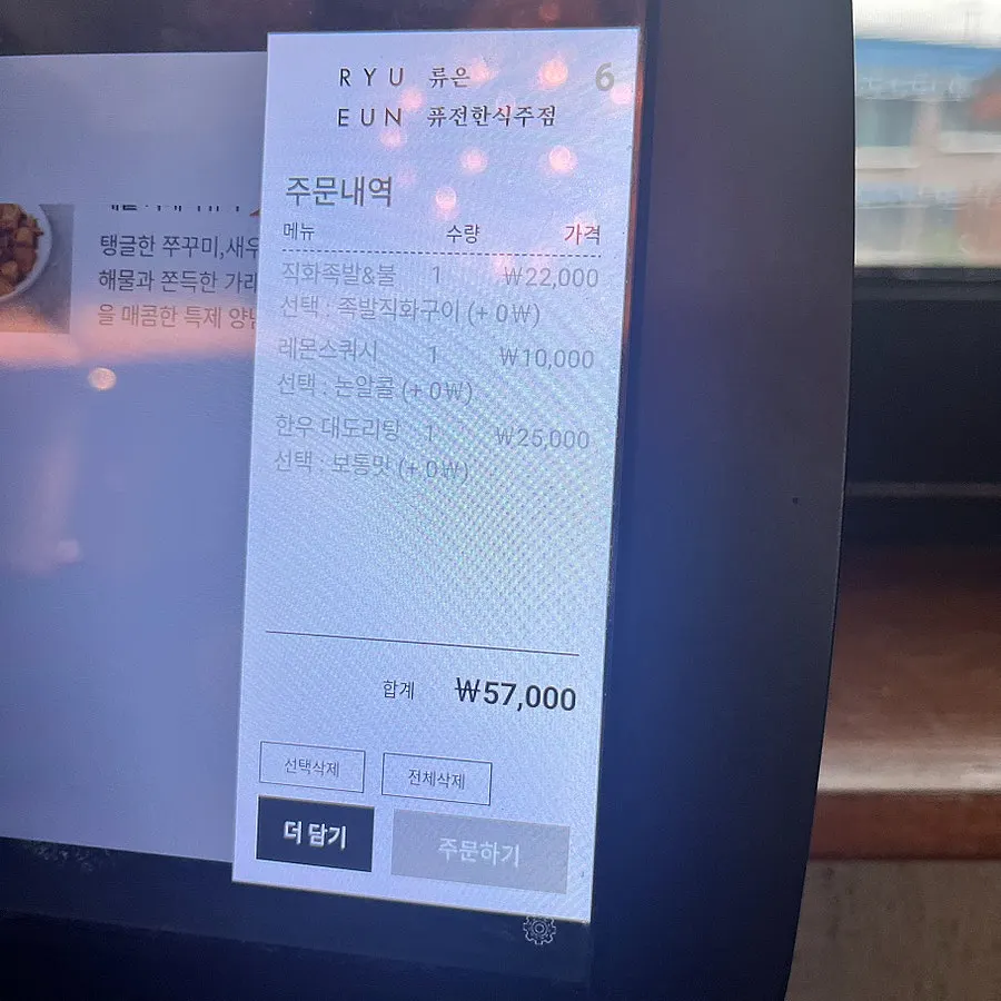 기본 안주로 나온 고소한 과자