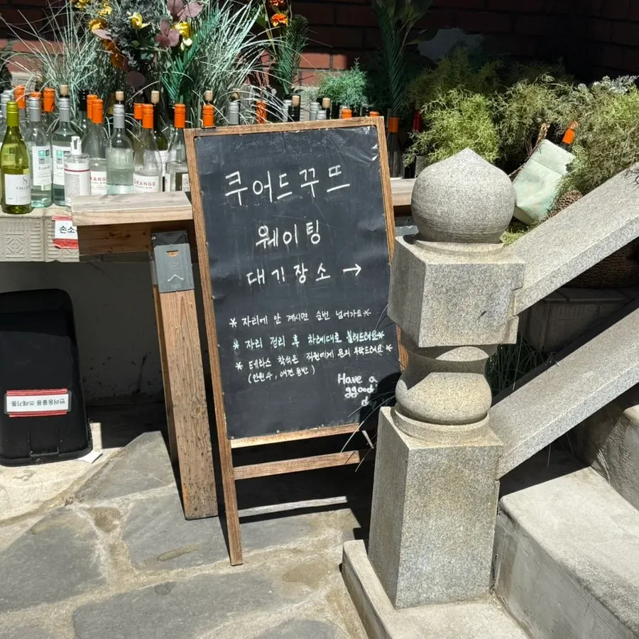 행궁동 야장 데이트 장소 쿠어드꾸뜨