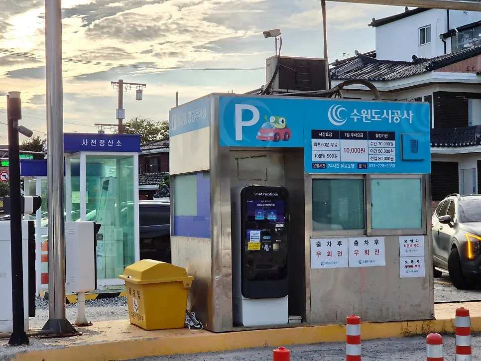 Parking guide near Haenggung-dong