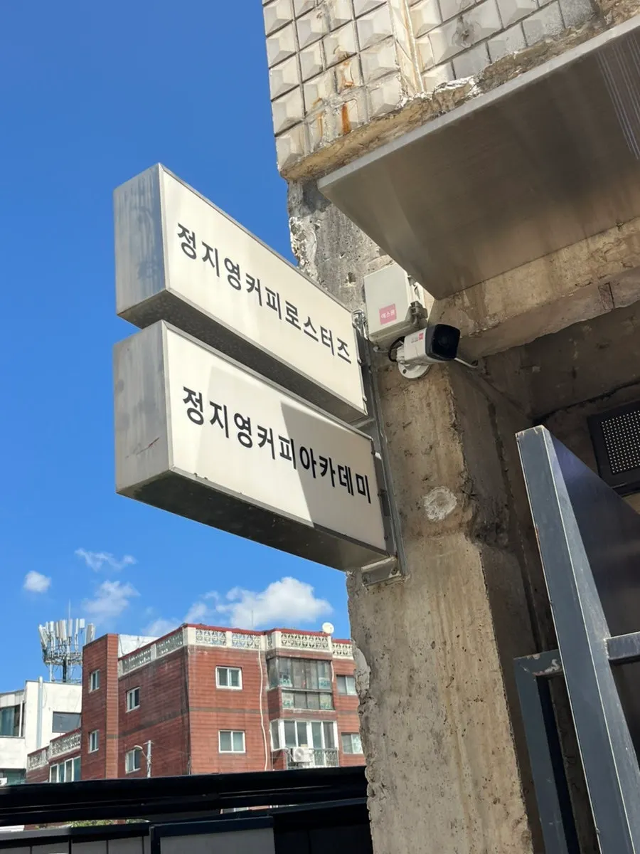 Exterior of Jeong Ji-young Coffee Roasters Haenggung Main Branch in Haenggung-dong, Suwon