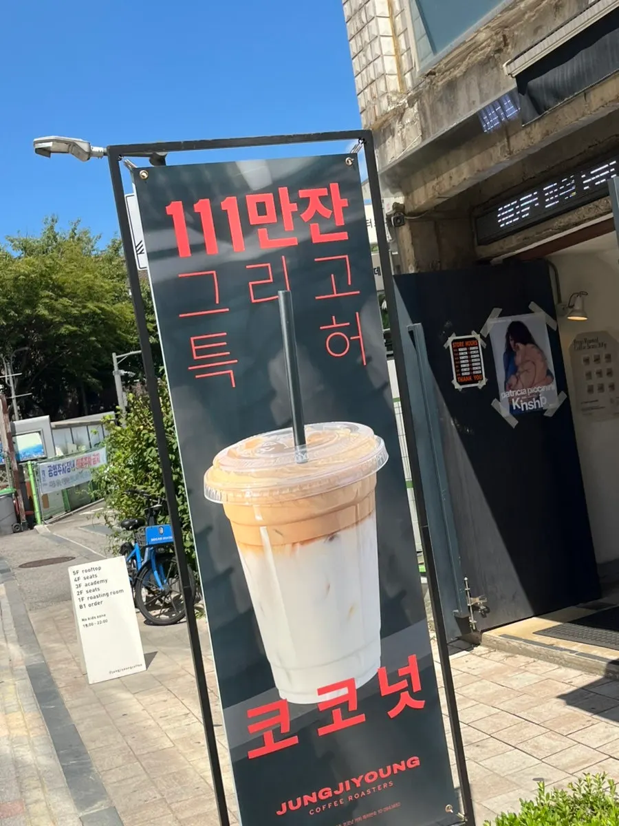 Business hours sign at Jeong Ji-young Coffee Roasters Haenggung Main Branch