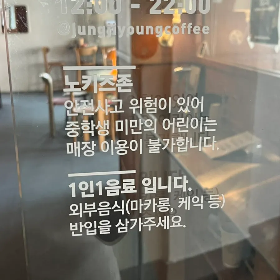 Coffee beans and mug merchandise at Jeong Ji-young Coffee Roasters