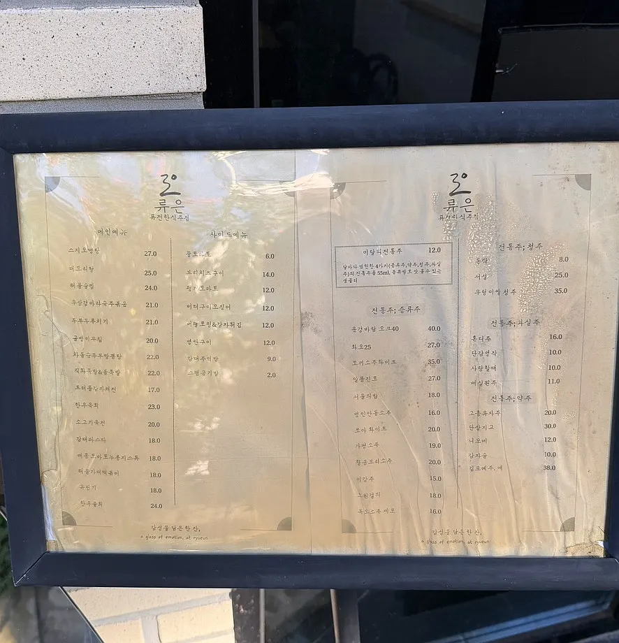 행궁동 류은 공간