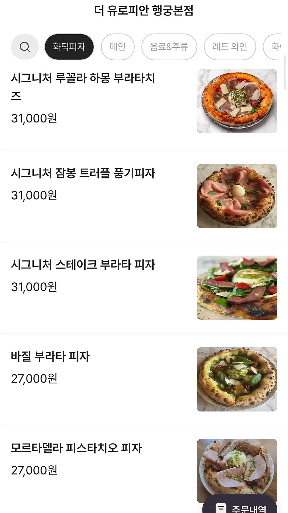 Menu page listing starter dishes
