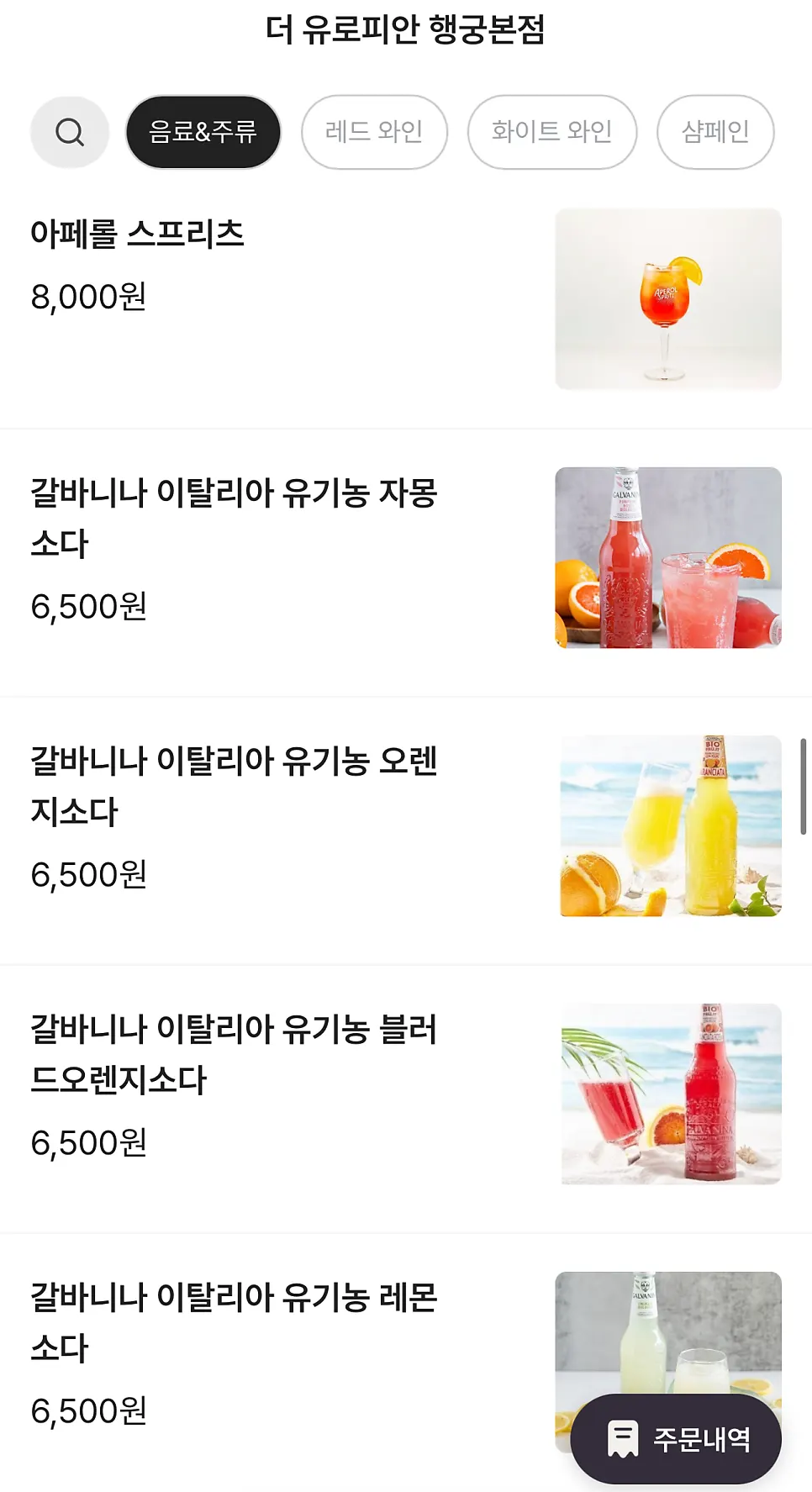 Menu page listing main dishes