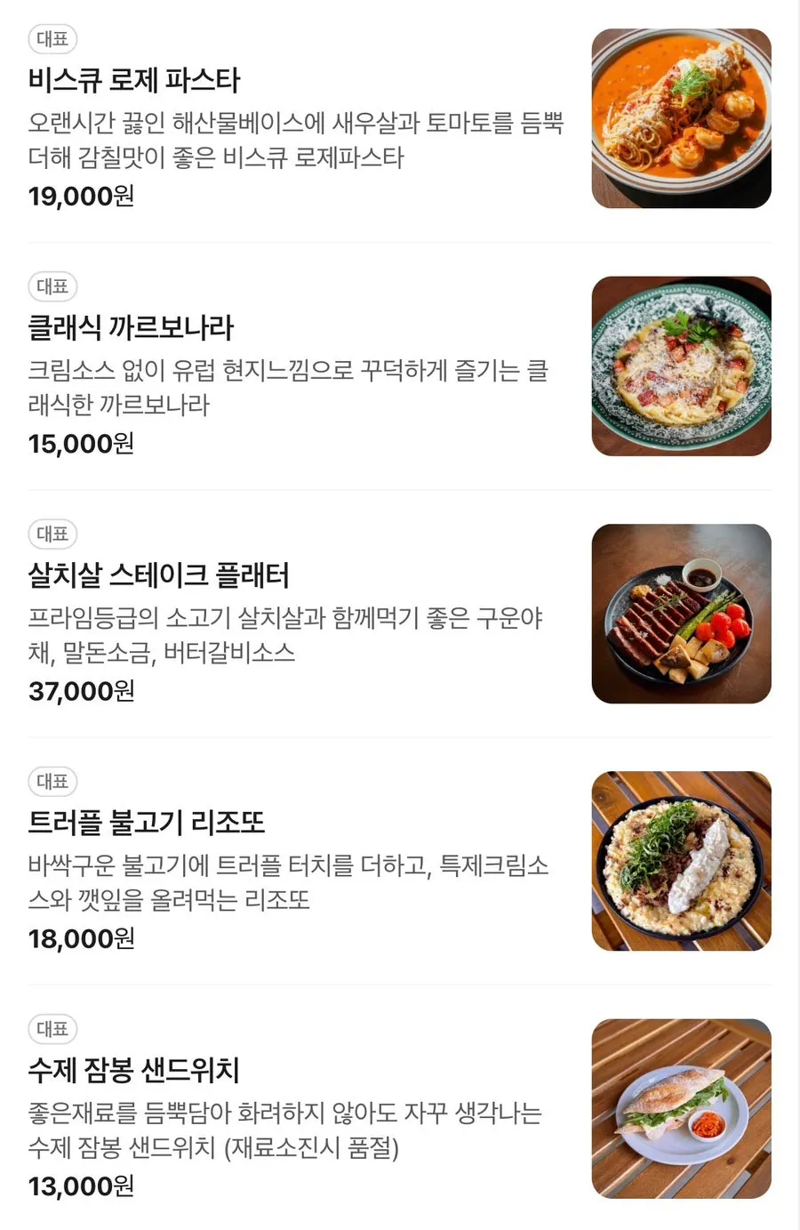 논샬랑라운지 메뉴판