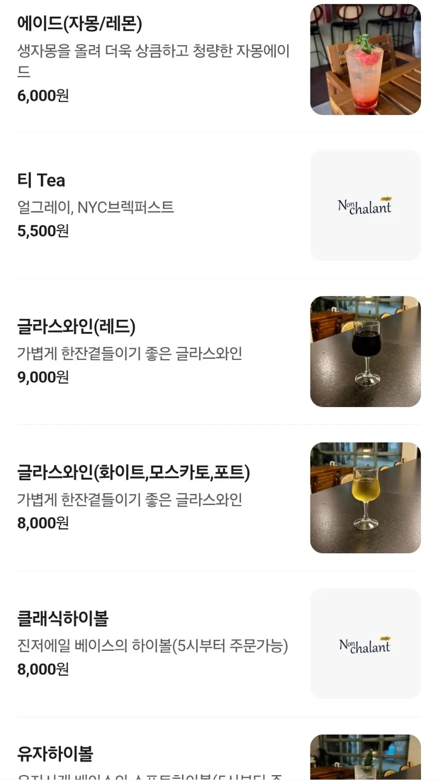 브런치와 양식 메뉴 안내