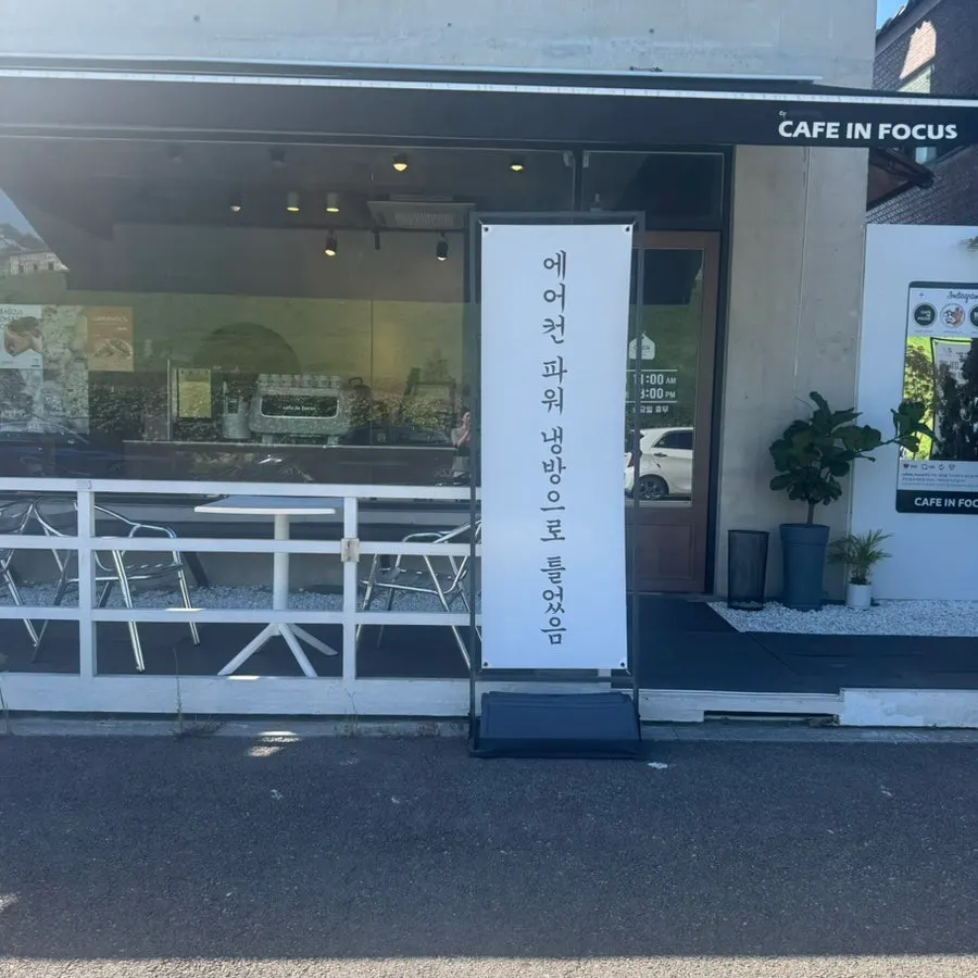 Entrance of Caffeine Focus and its surroundings
