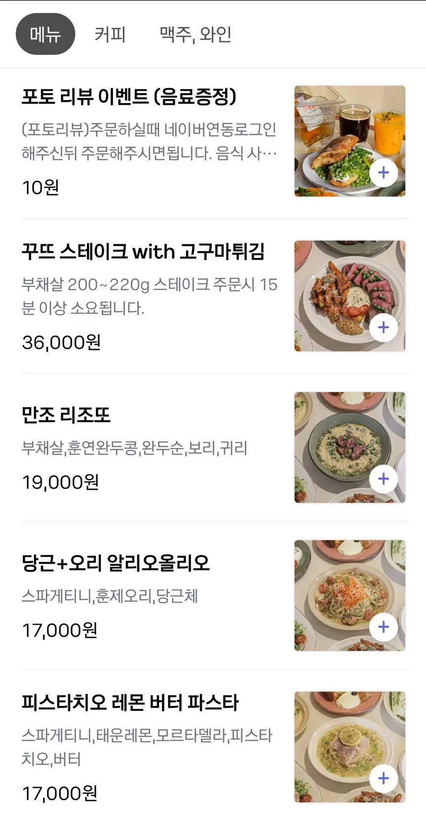 Kueodeukkutteu's main menu price list