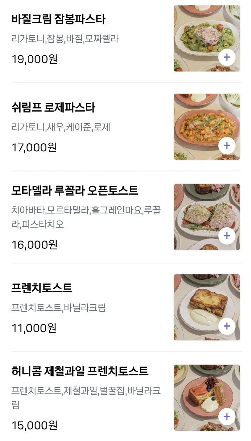 Pasta and toast menu board