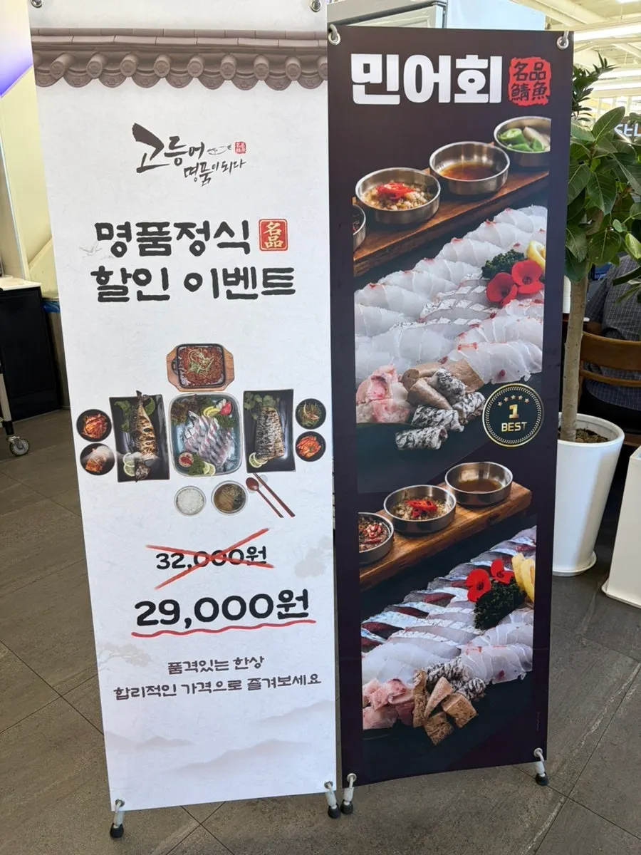 Menu at Godeungeo Myeongpumi Doeda Suwon Branch