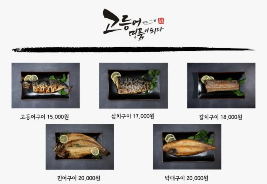 Ordered spread of braised cutlassfish and grilled mackerel