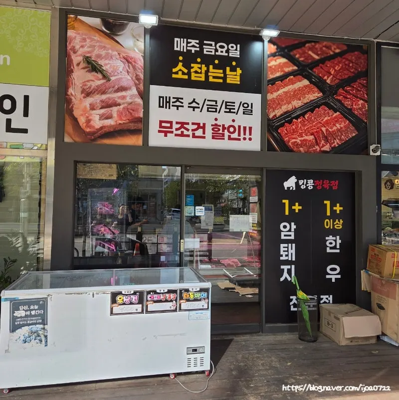 King Kong Butcher Shop skin-packaging information