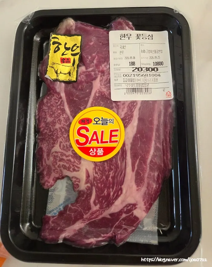 Today’s sale Korean beef ribeye cap
