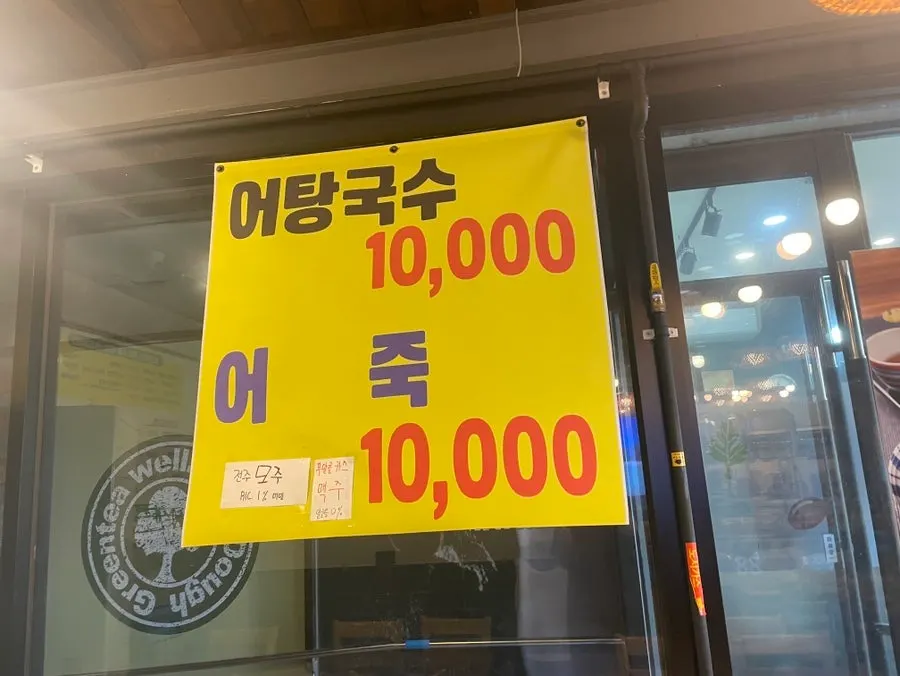 테이블에 적힌 장어 맛있게 굽는 방법 안내