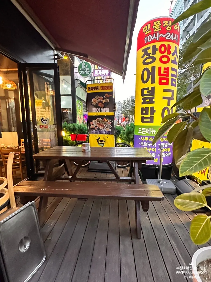 Parking and store information at 99Jangeo88 Suwon Homaesil Branch