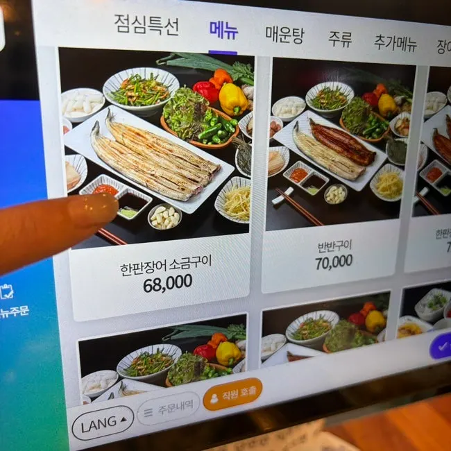 불판에 올라간 한판 소금구이 장어