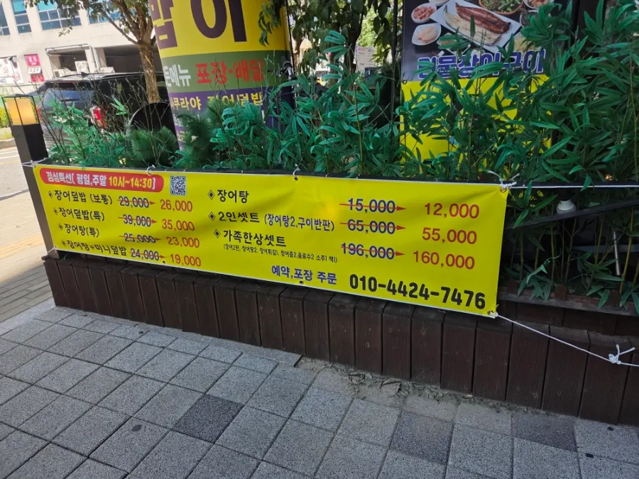 Street view around 99Jangeo88 Suwon Homaesil Branch