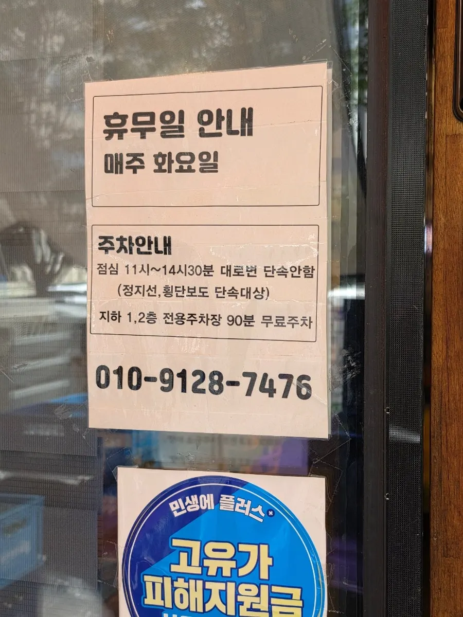 호매실 상가 1층 99장어88 매장 외관