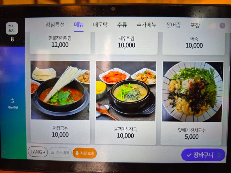 점심특선 메뉴 안내판