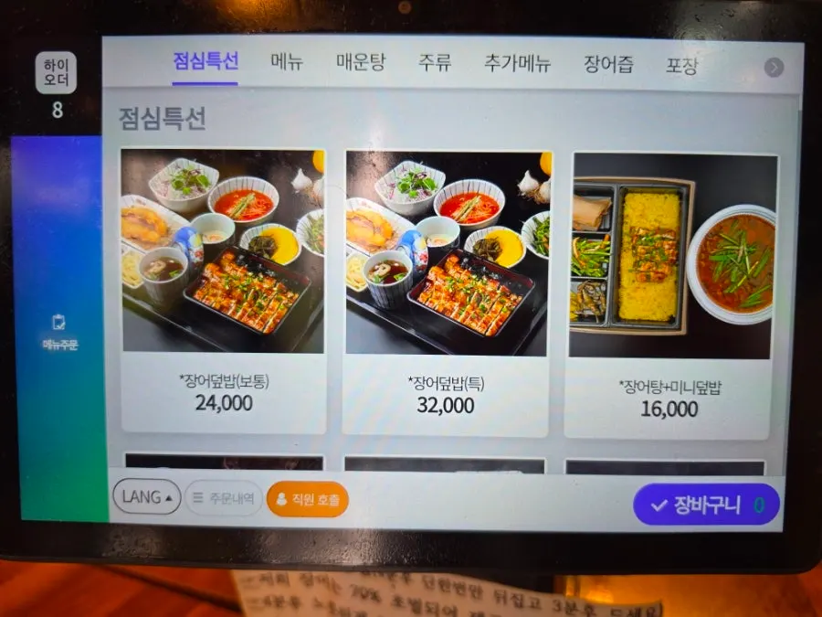 테이블 키오스크 주문 화면