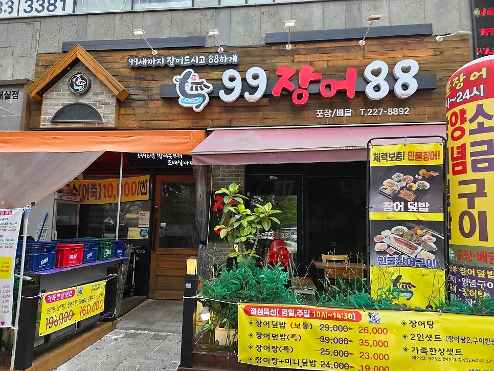 Building basement parking entrance with restaurant signage