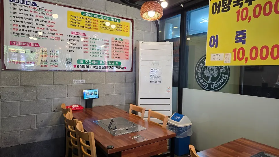 Menu board with prices for salt-grilled and seasoned-grilled eel