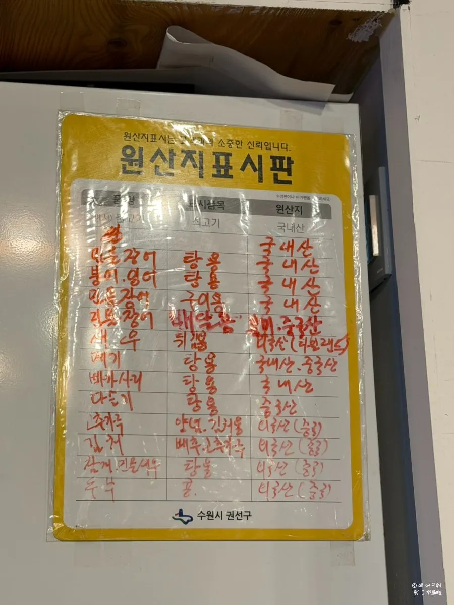 The freshwater eel and meal menu board at 99Jangeo88
