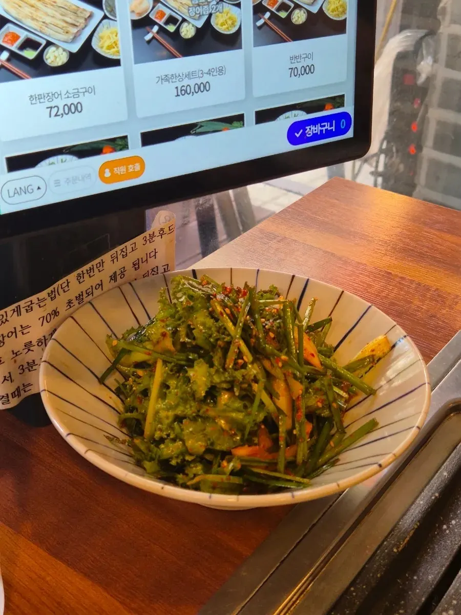 양파 장아찌와 깻잎장아찌 밑반찬
