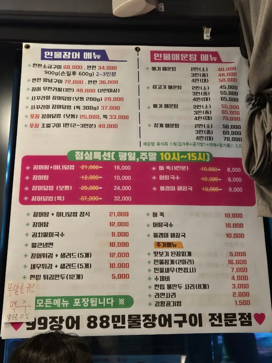 테이블로 구성된 99장어88 수원호매실본점 내부