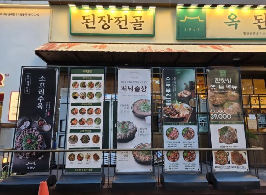 Ok Doenjang's retro interior