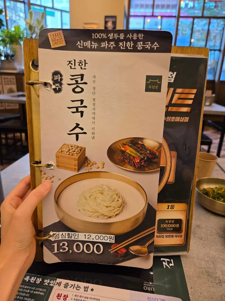 Ok Doenjang hot-pot menu guide