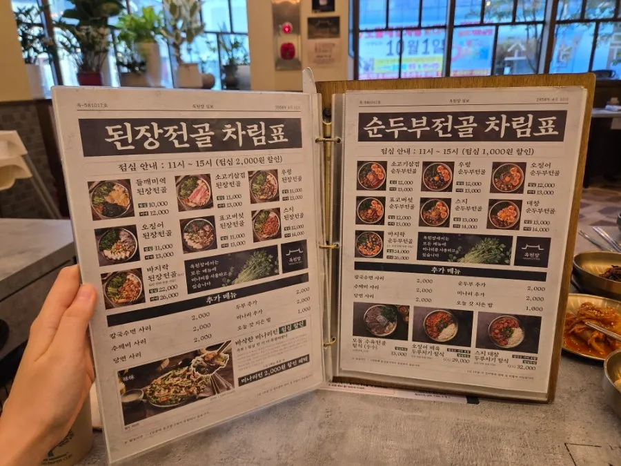 Ok Doenjang hot-pot topping menu