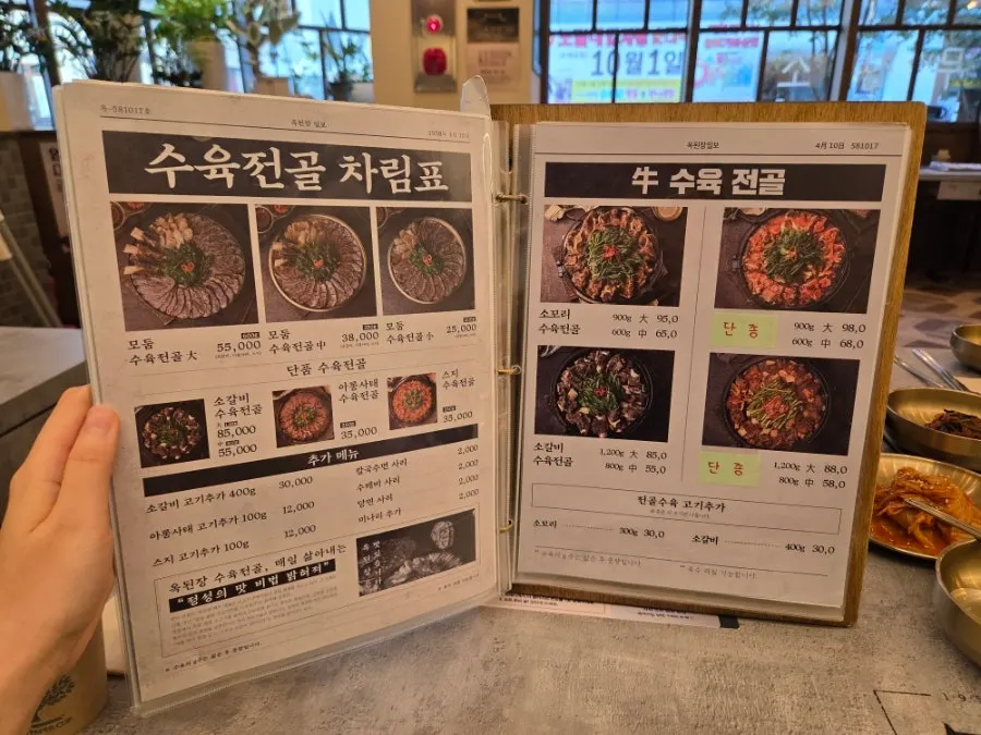Ok Doenjang special menu guide