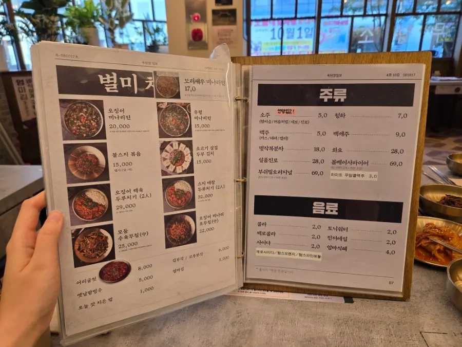 Ok Doenjang set-menu guide