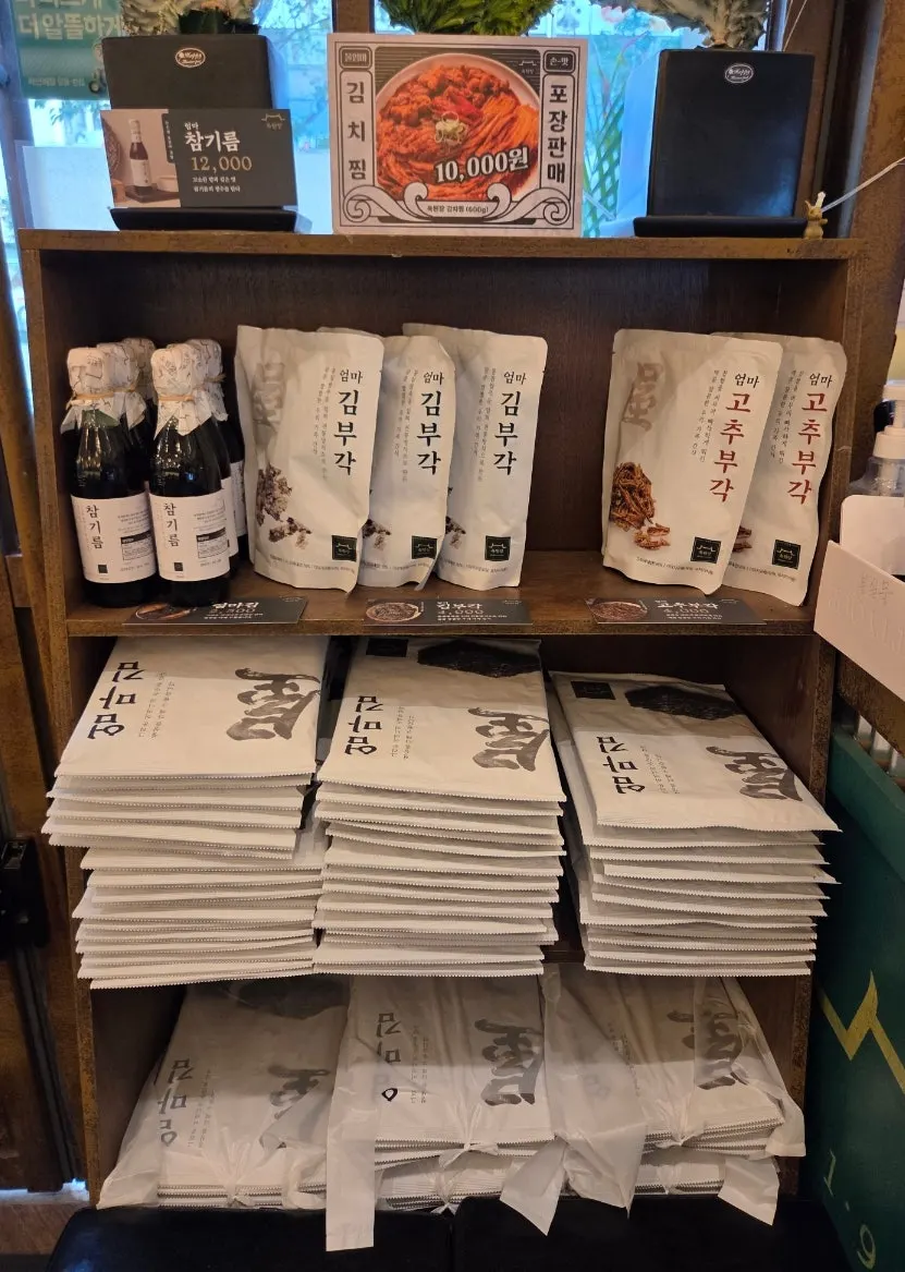 Mom gim and bugak sold at Ok Doenjang