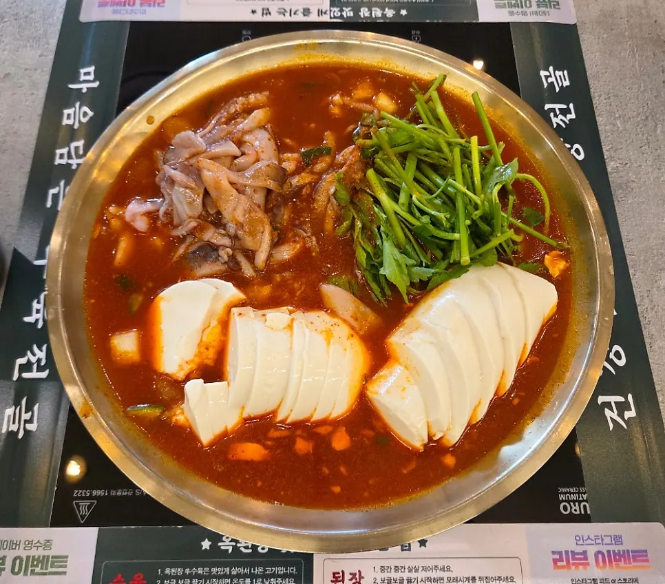 A bowl of beef tendon doenjang hot pot