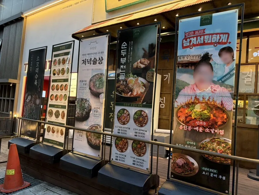 옥된장 수원호매실점 입구 주변 모습