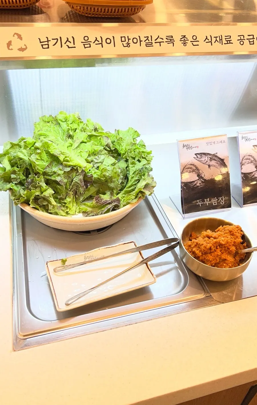 셀프바에서 담아온 반찬 접시
