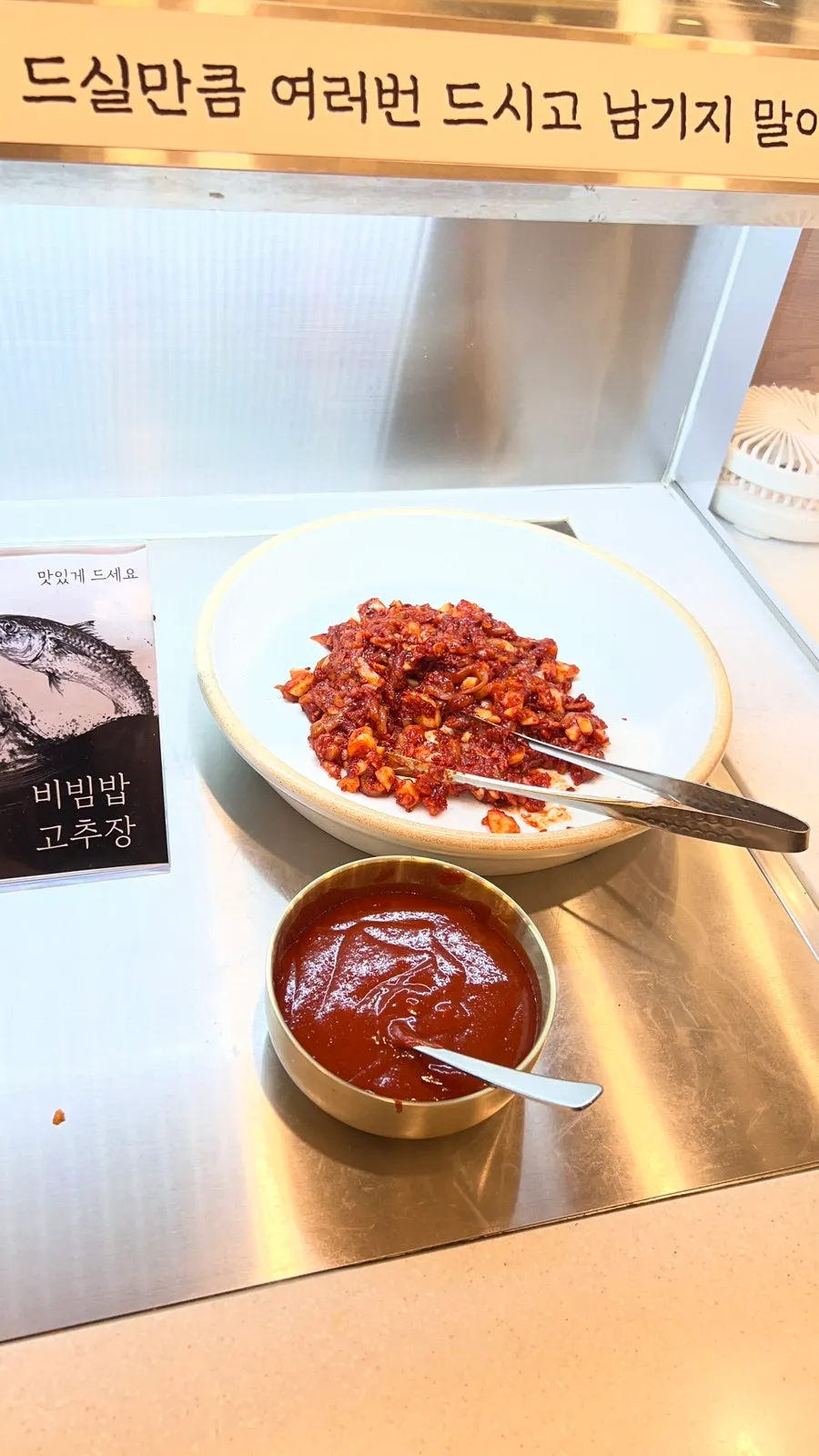 쌈채소와 쌈장이 놓인 테이블