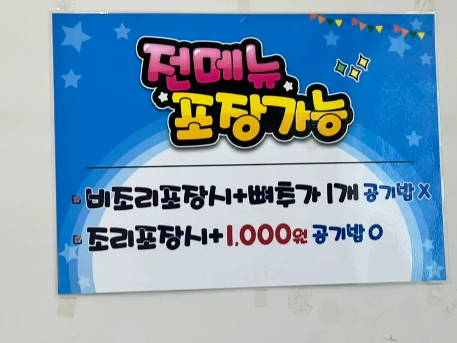 식당 내 반찬 보관 공간
