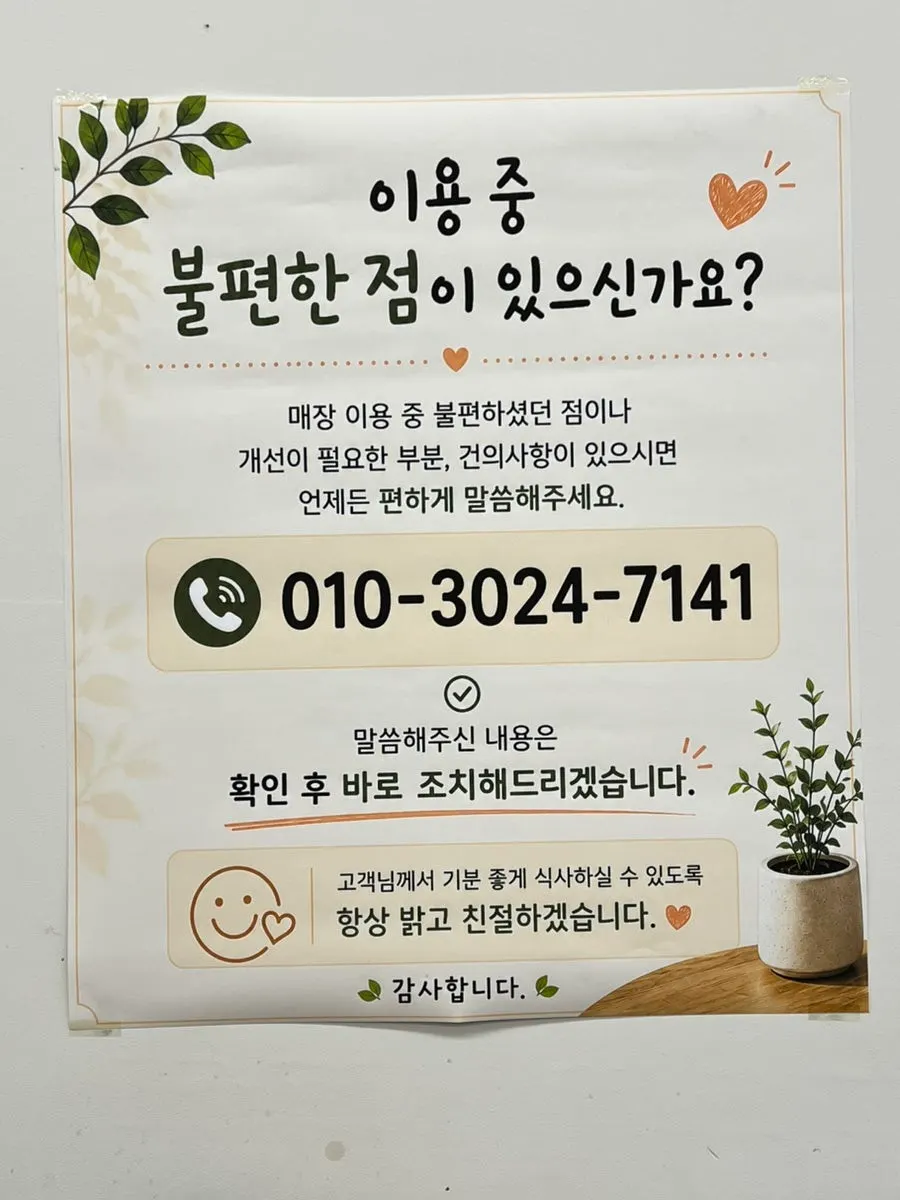 뼈해장국집 매장 한쪽 좌석과 벽면