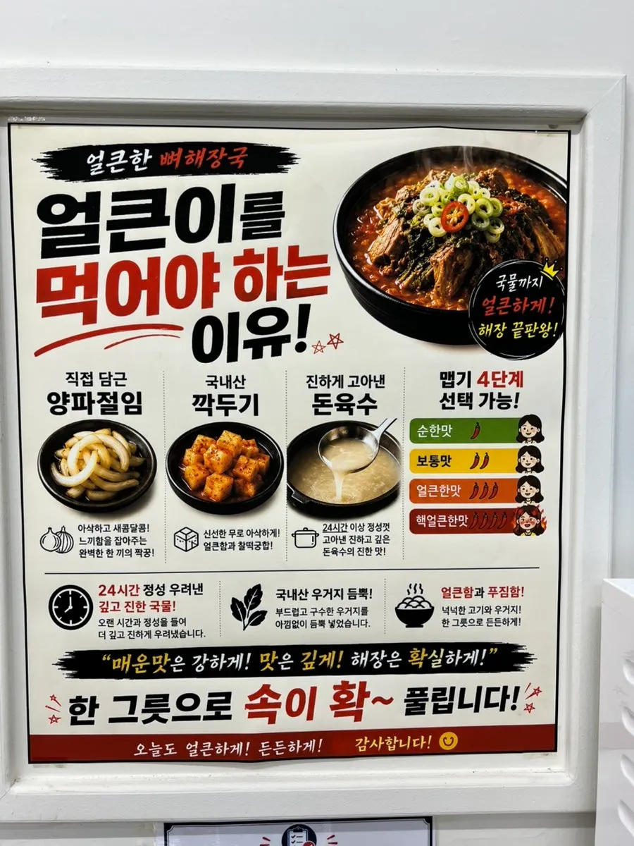 순한맛과 보통맛 맵기 선택 안내