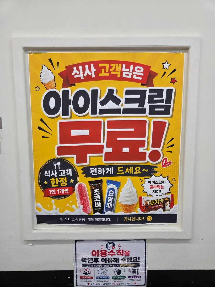 Interior of Eolkeunhan Ppyeo Haejangguk Suwon Ingye Branch