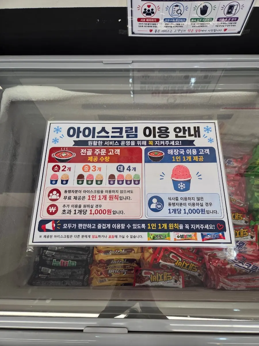 Seating on the first floor of Drama City haejangguk restaurant