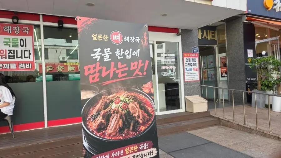 멀리서도 보이는 빨간색 간판