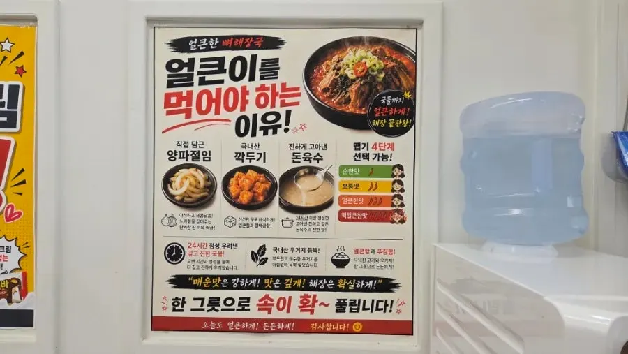 맵기 4단계 선택 안내가 적힌 메뉴
