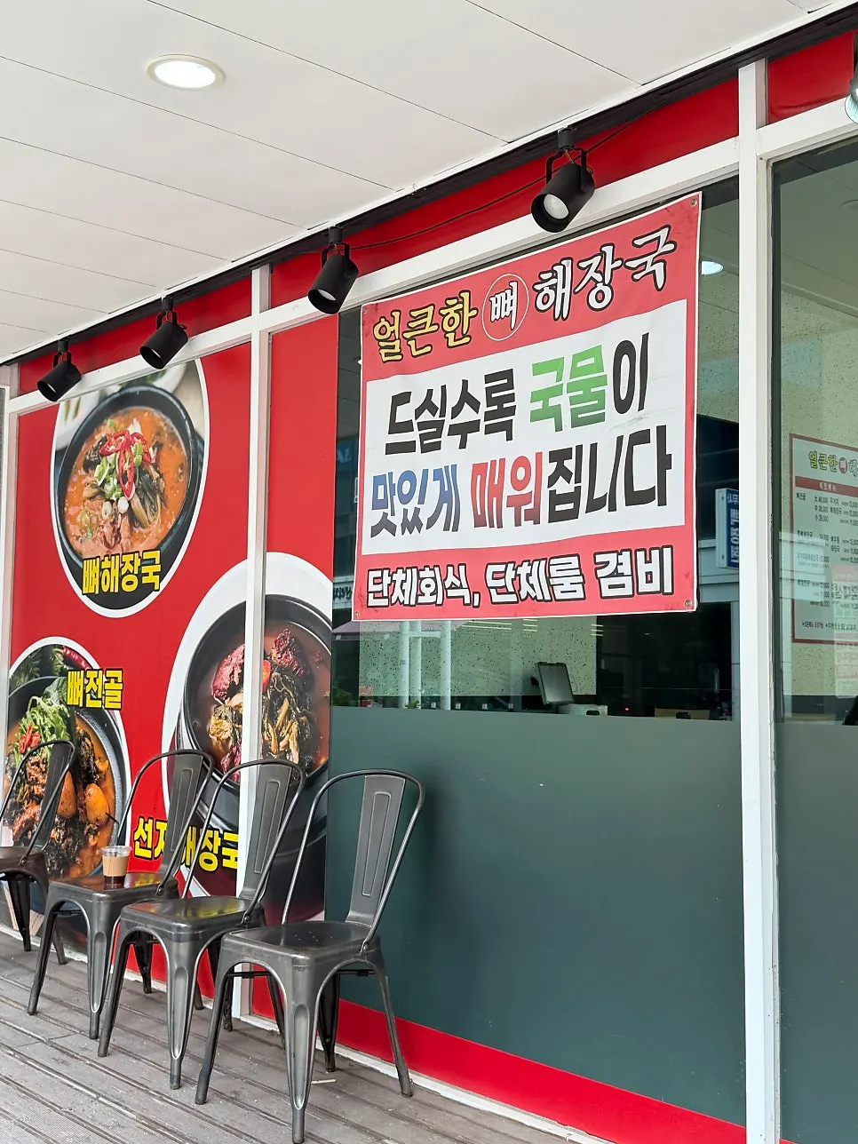 깔끔하게 정돈된 가게 외부 모습